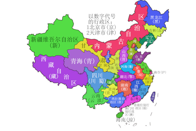 中国各省份地图及简称图片