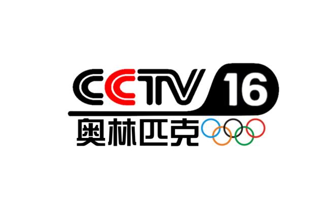CCTV-16奥林匹克频道在线直播观看.jpg