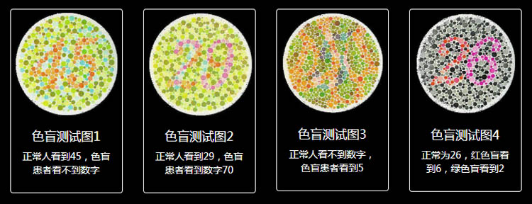 色盲测试图1.jpg