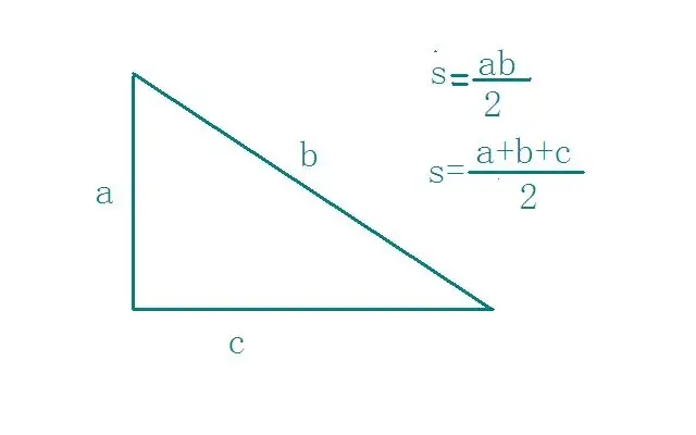 求已知三角形面积公式