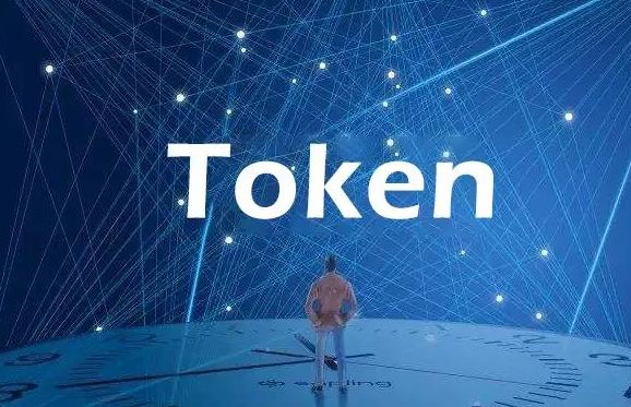 token是什么意思？