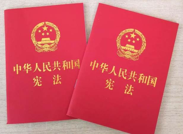 中华人民共和国第一部宪法是什么？